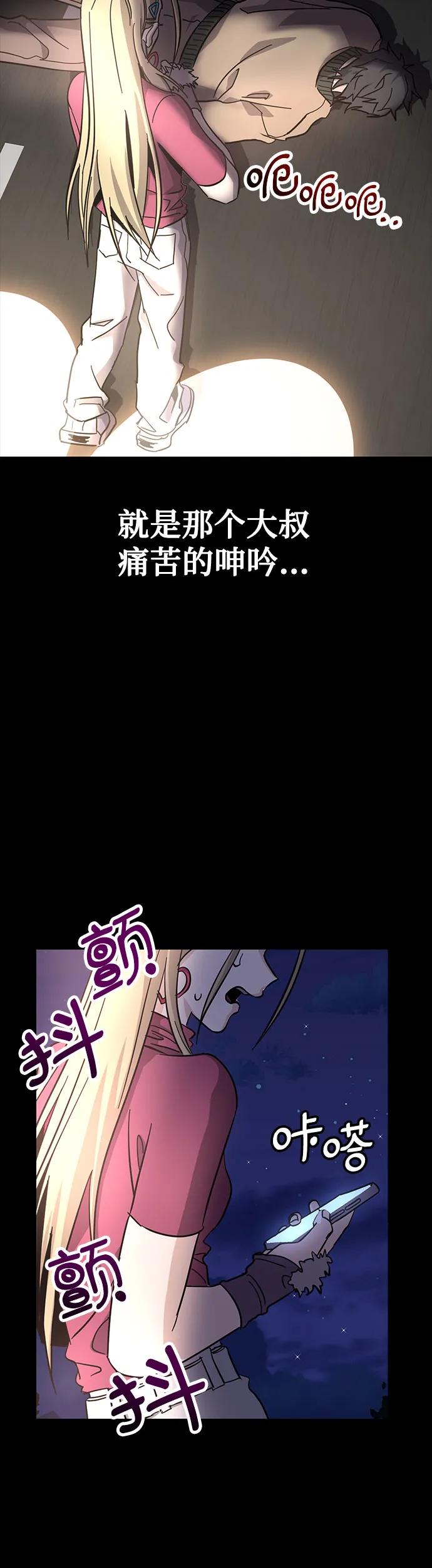 [第21话] 在他们二人之中50