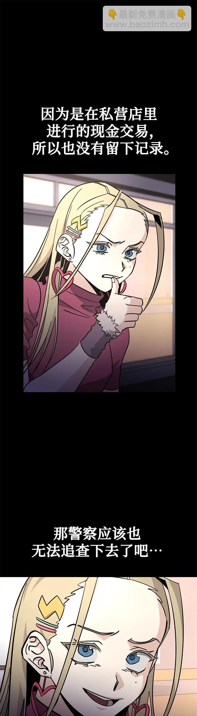 [第21话] 在他们二人之中54