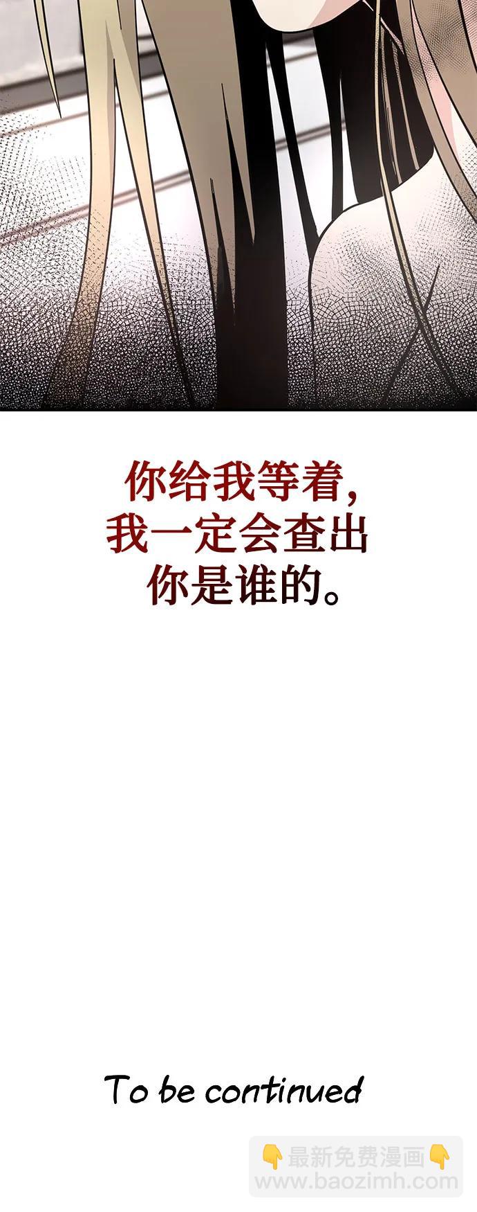 [第21话] 在他们二人之中57
