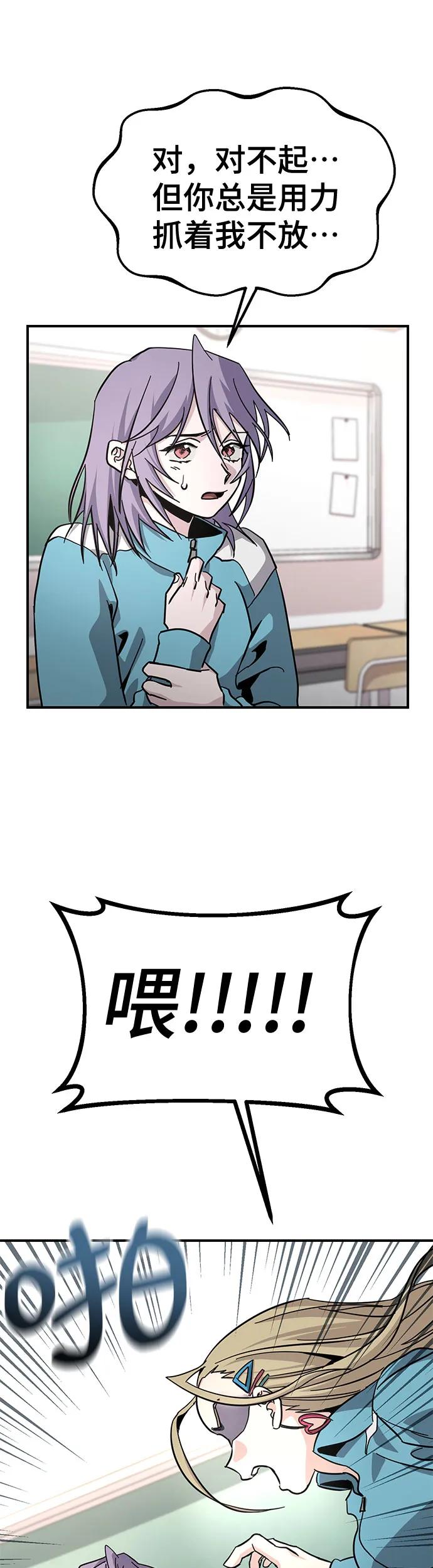 [第21话] 在他们二人之中9