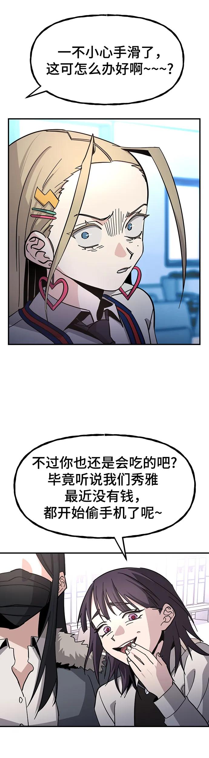[第22话] 乐秀的女朋友12
