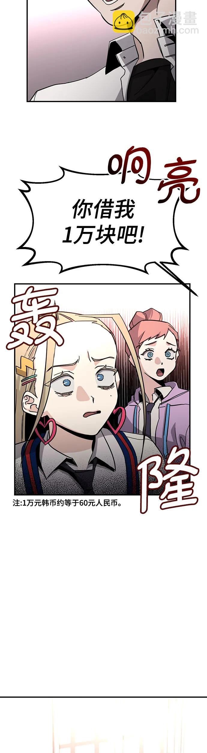 [第22话] 乐秀的女朋友22