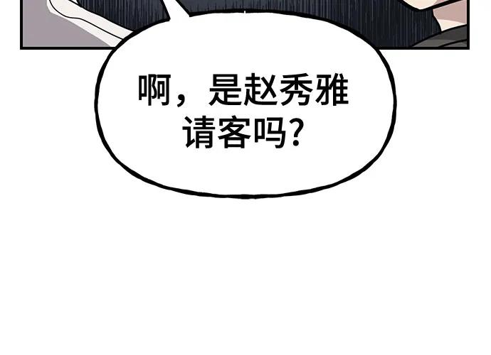 [第22话] 乐秀的女朋友25