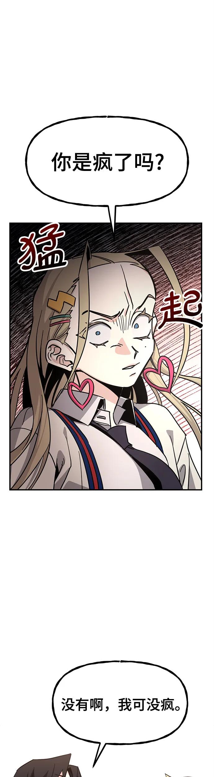 [第22话] 乐秀的女朋友42
