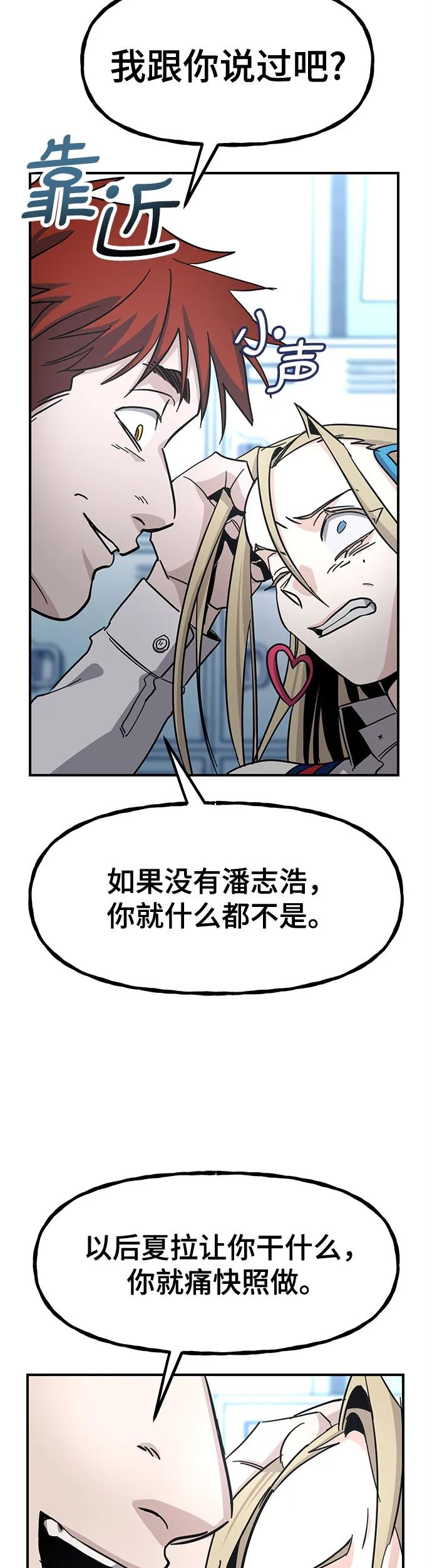 [第22话] 乐秀的女朋友55