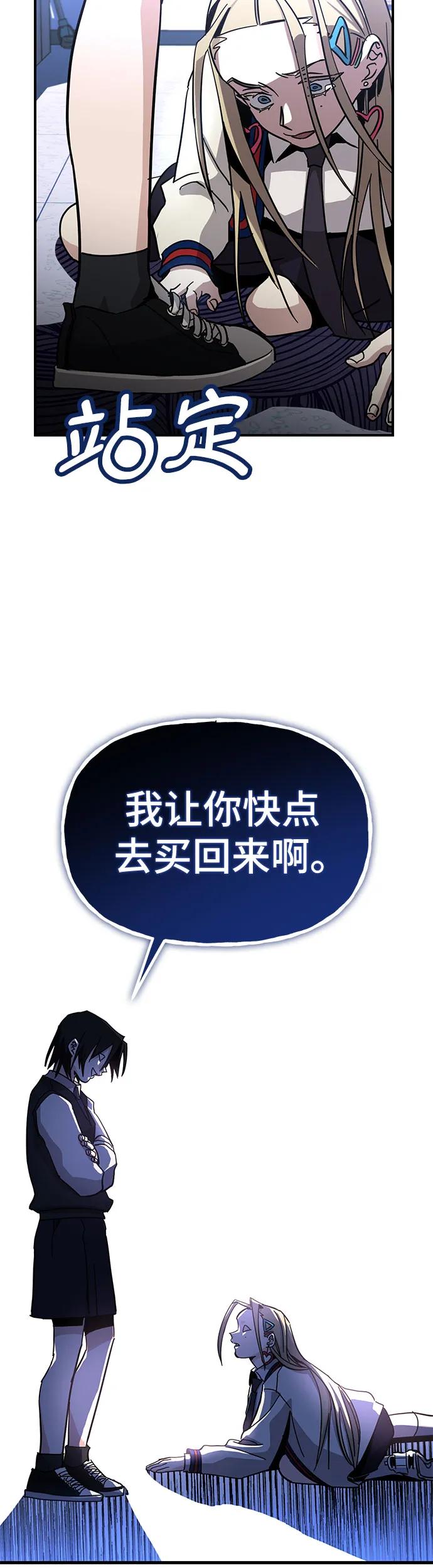 [第22话] 乐秀的女朋友58
