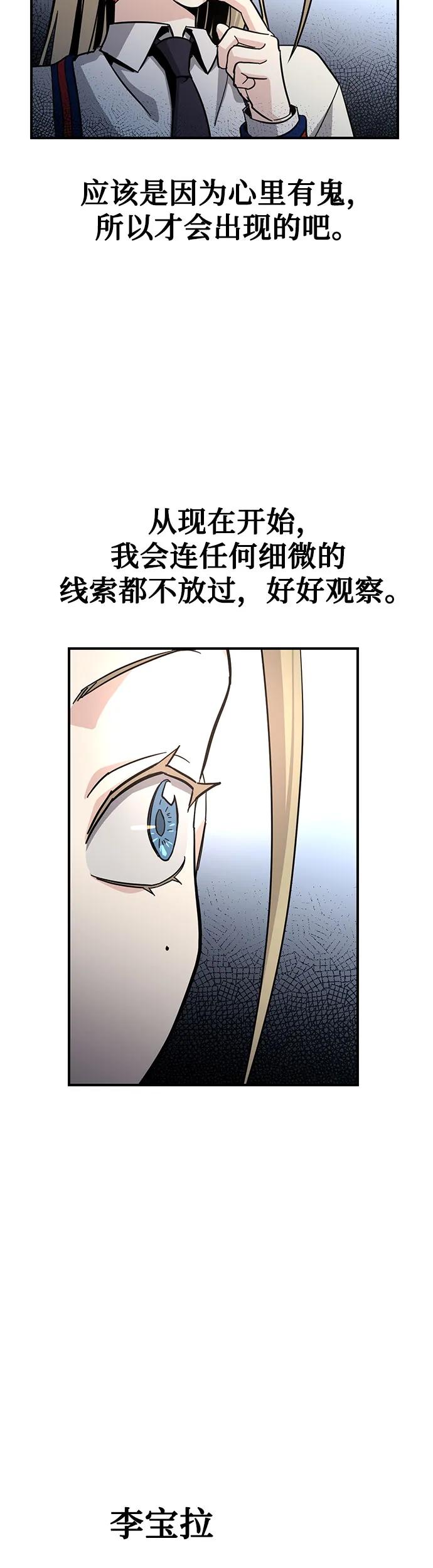 [第22话] 乐秀的女朋友6