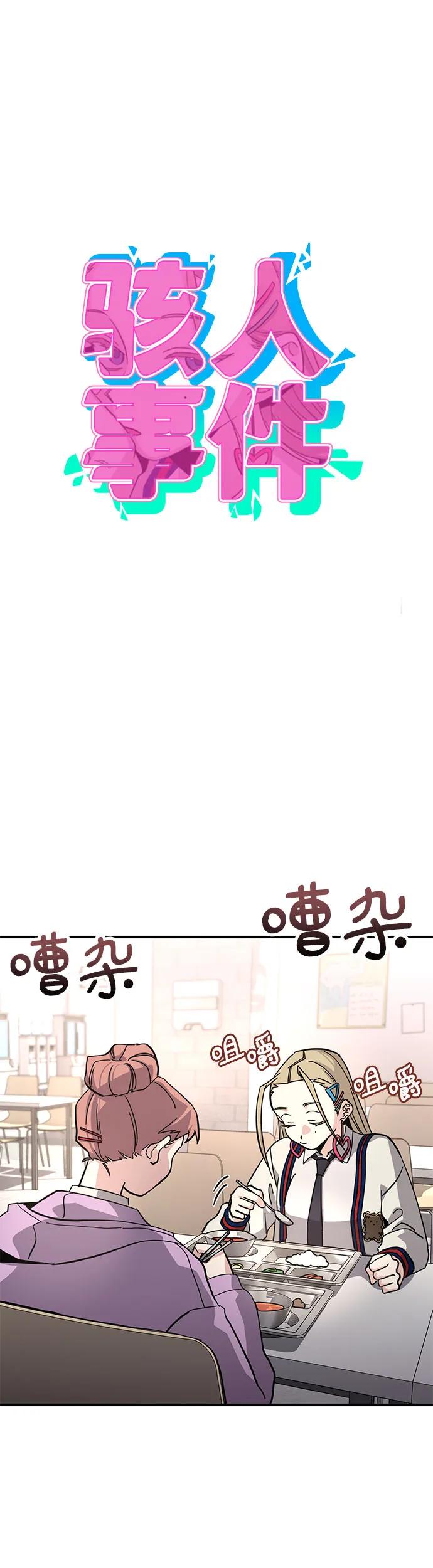[第22话] 乐秀的女朋友8