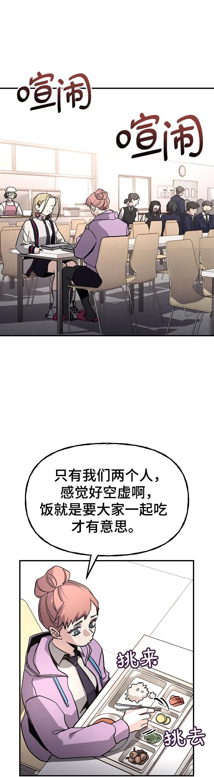 [第22话] 乐秀的女朋友9