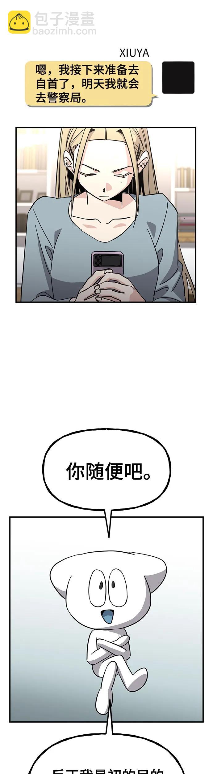 [第27话] 最后的探病16