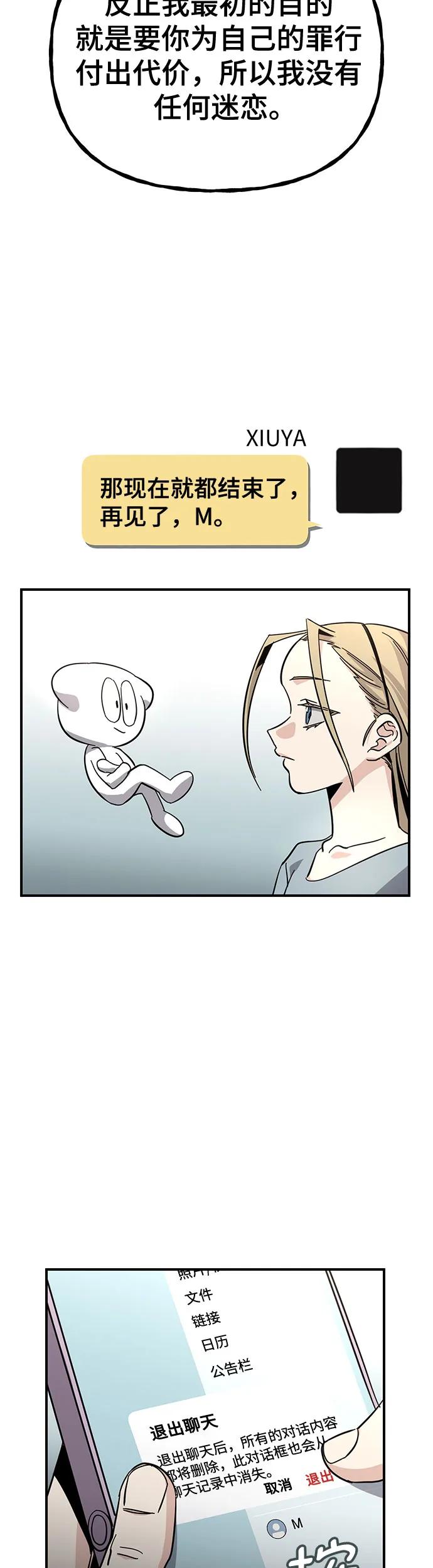 [第27话] 最后的探病17