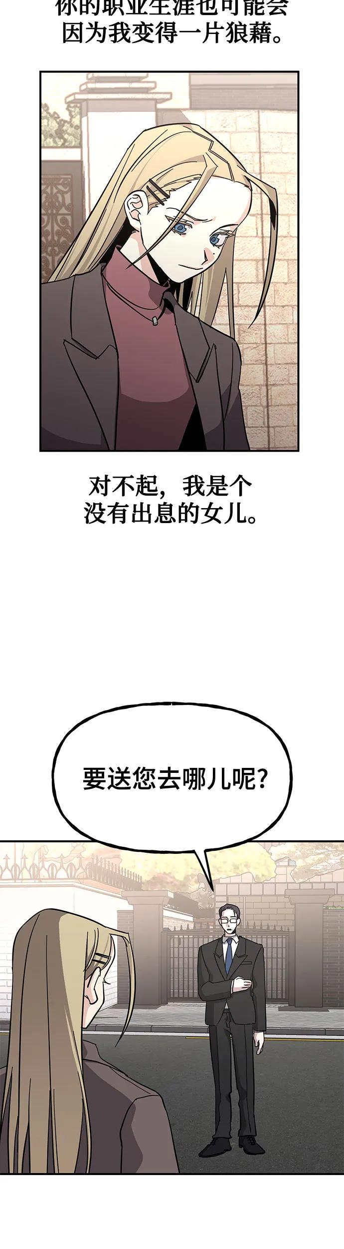 [第27话] 最后的探病21