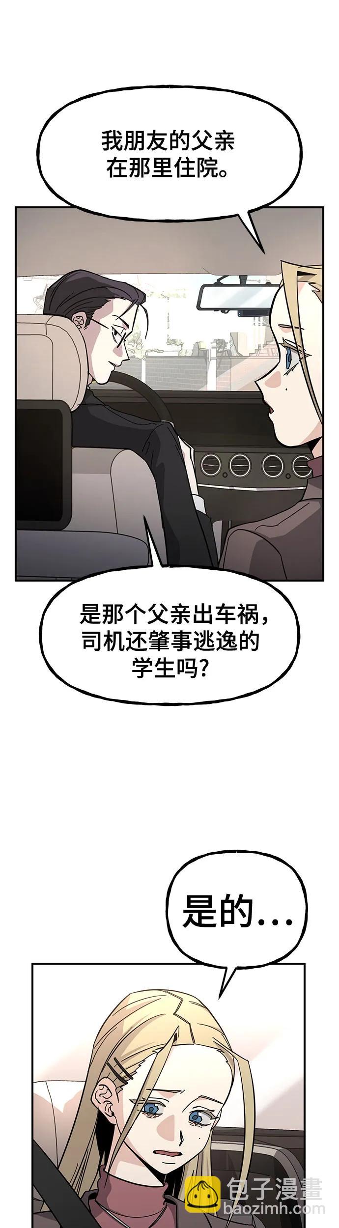 [第27话] 最后的探病23