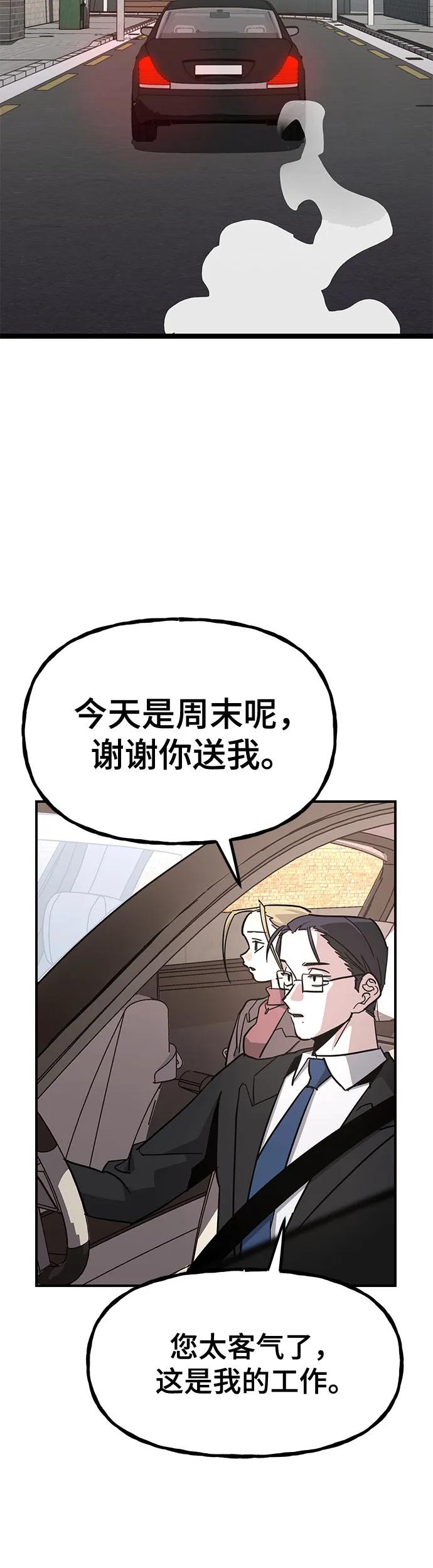 [第27话] 最后的探病26