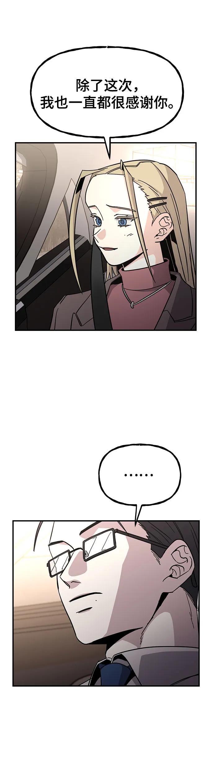 [第27话] 最后的探病27
