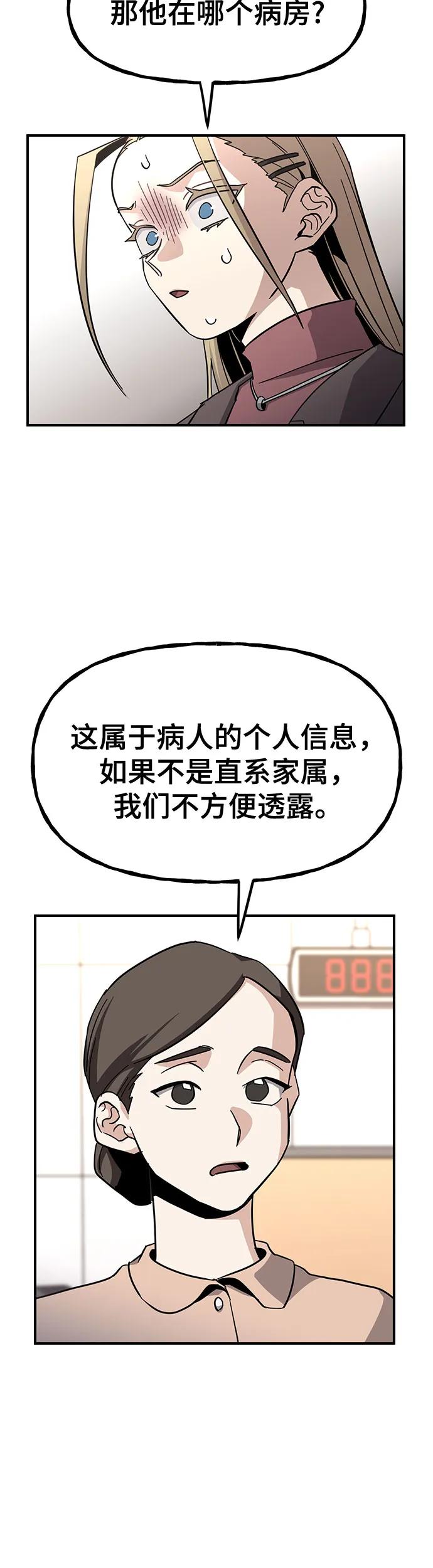 [第27话] 最后的探病30