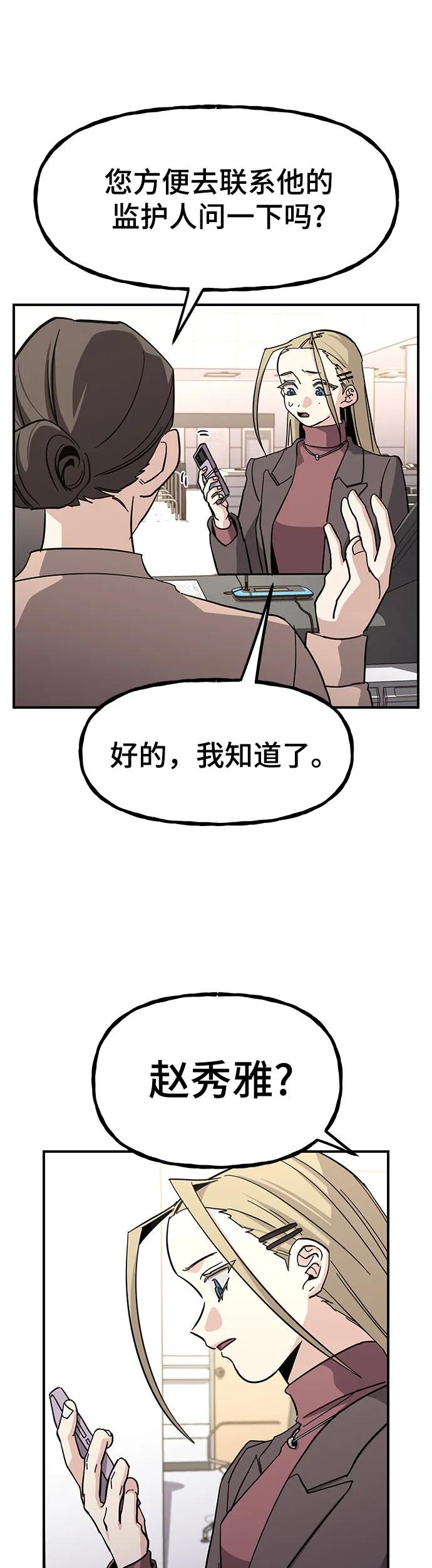 [第27话] 最后的探病31