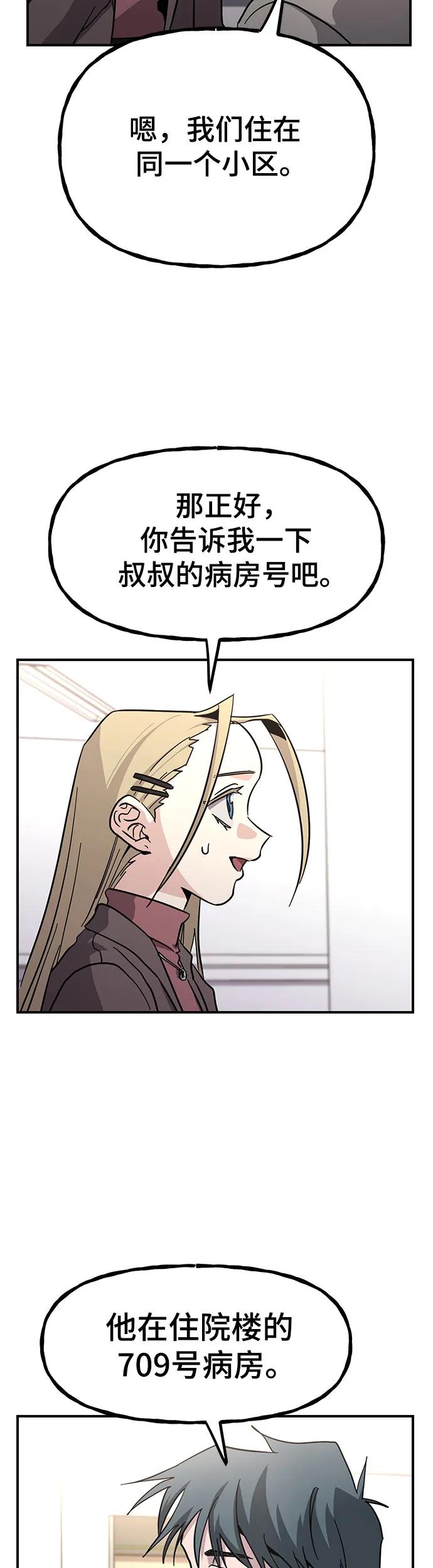 [第27话] 最后的探病36