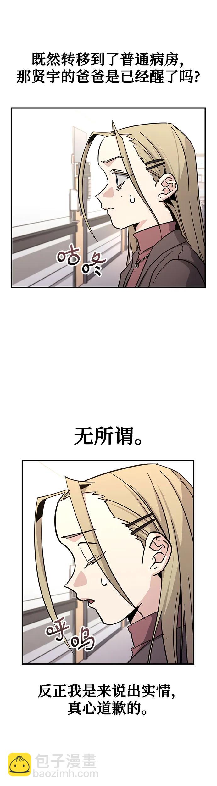 [第27话] 最后的探病44
