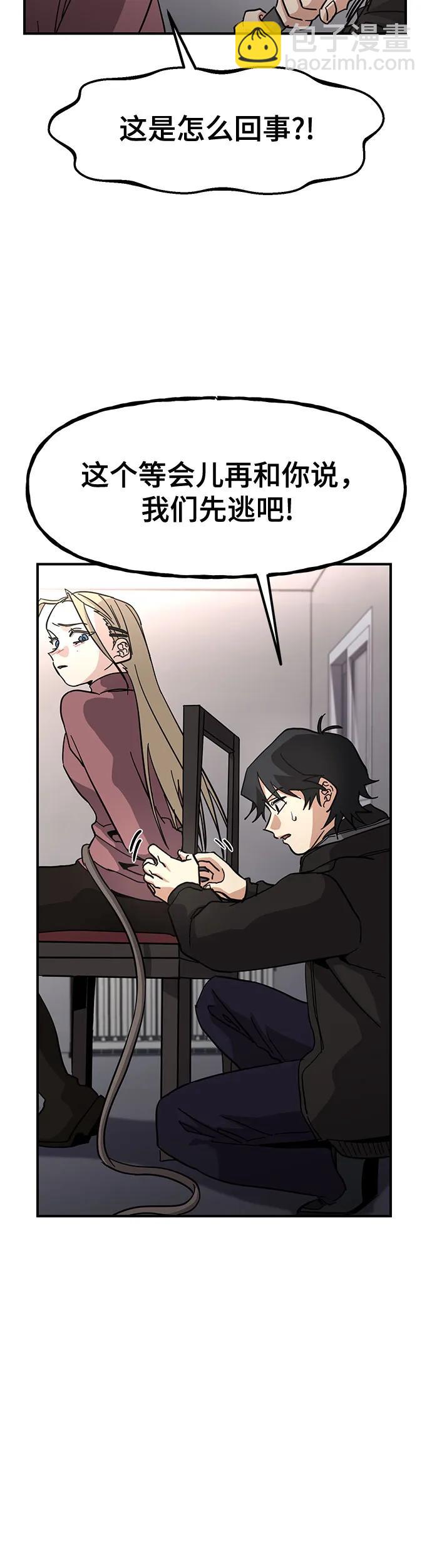 [第31话] 快逃!12