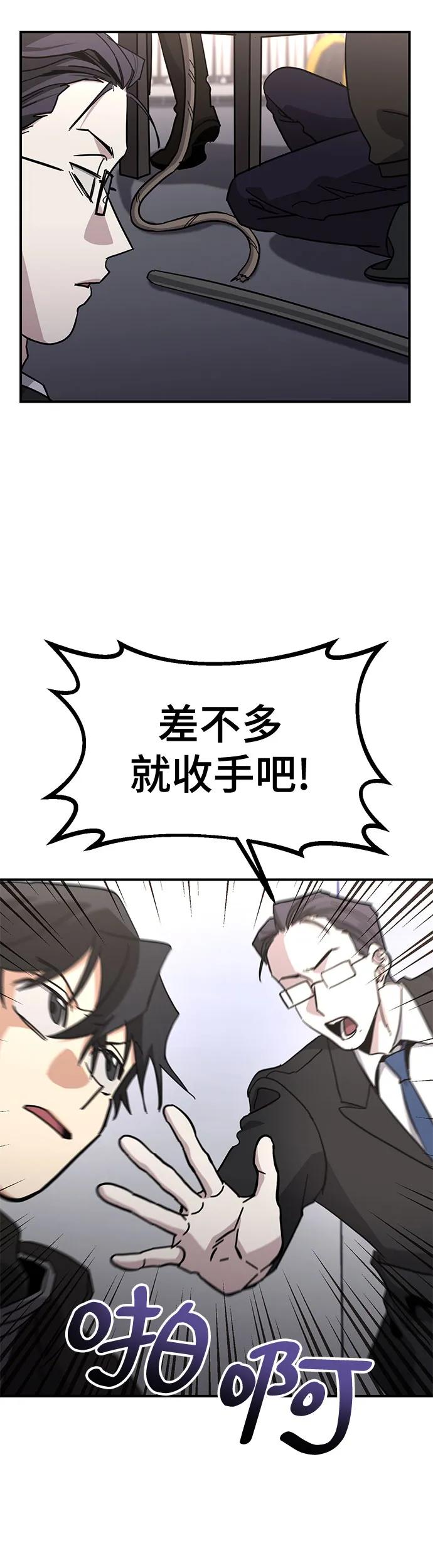 [第31话] 快逃!13
