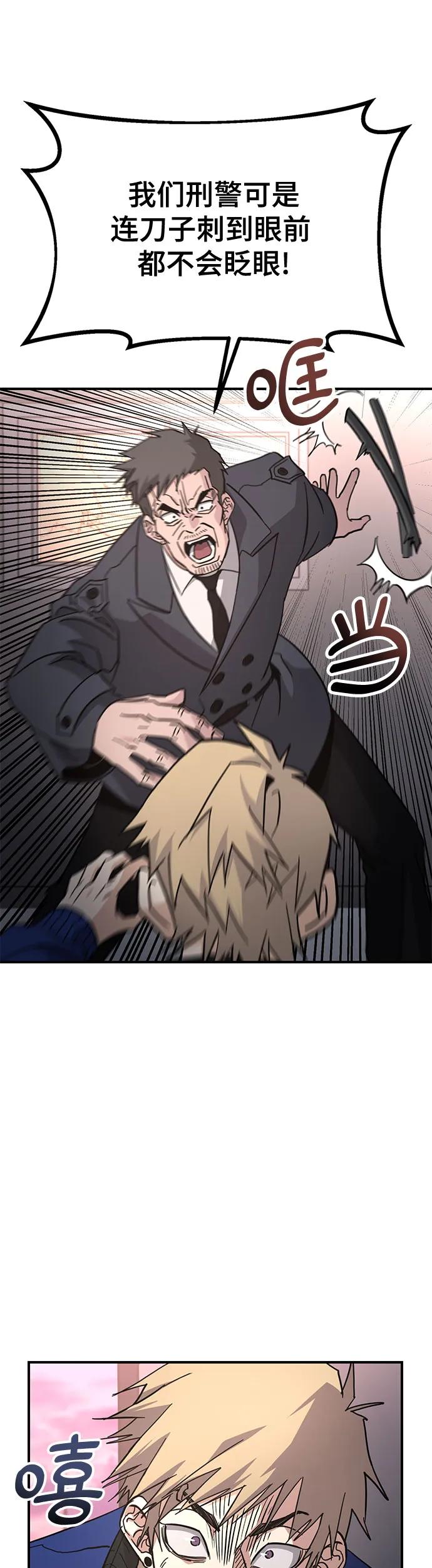 [第31话] 快逃!19