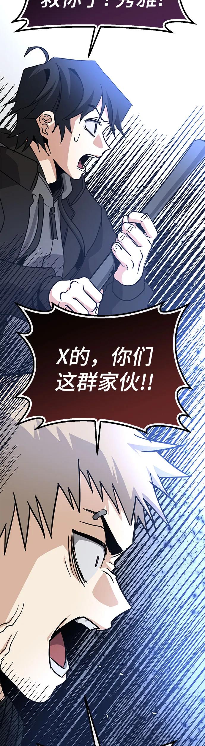 [第31话] 快逃!2