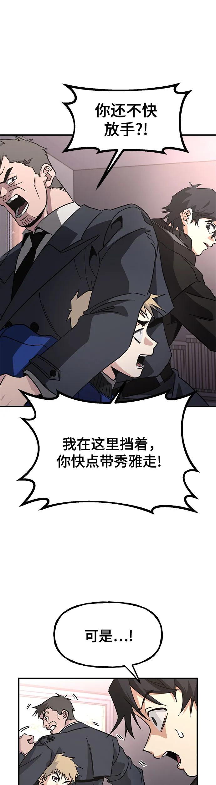 [第31话] 快逃!22