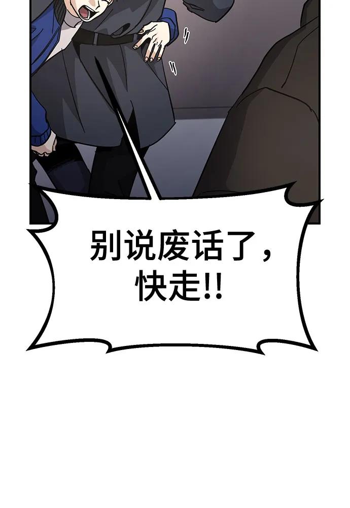 [第31话] 快逃!23
