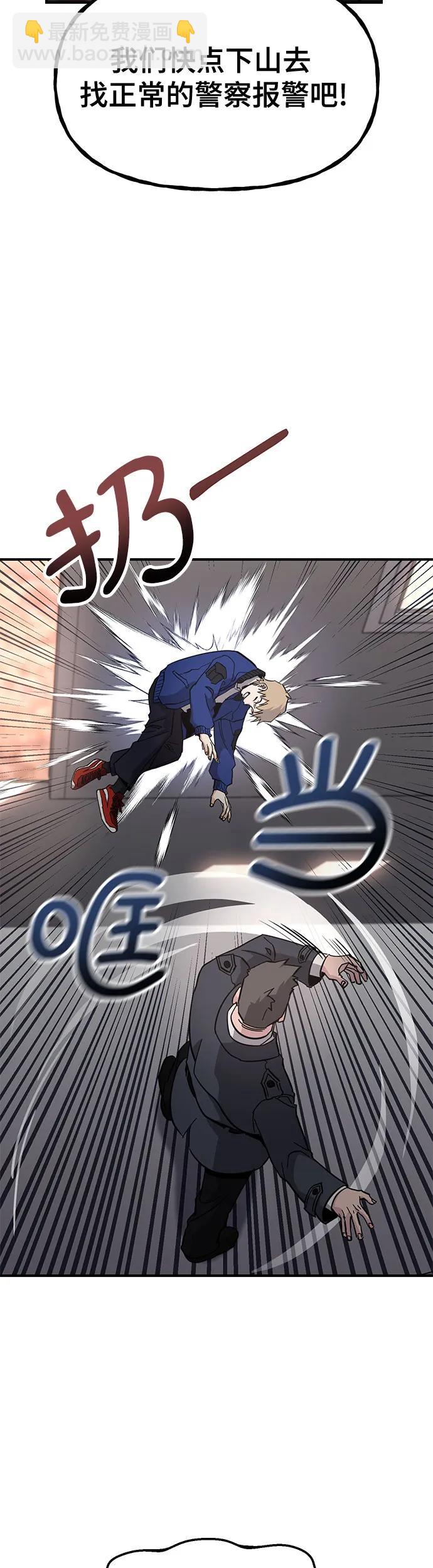 [第31话] 快逃!26