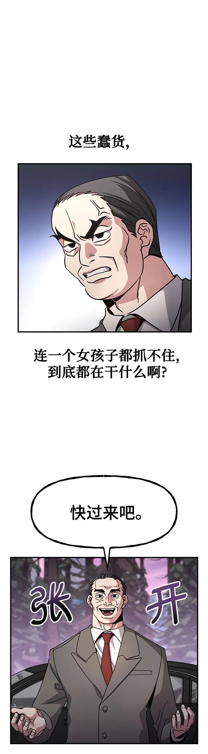[第31话] 快逃!34