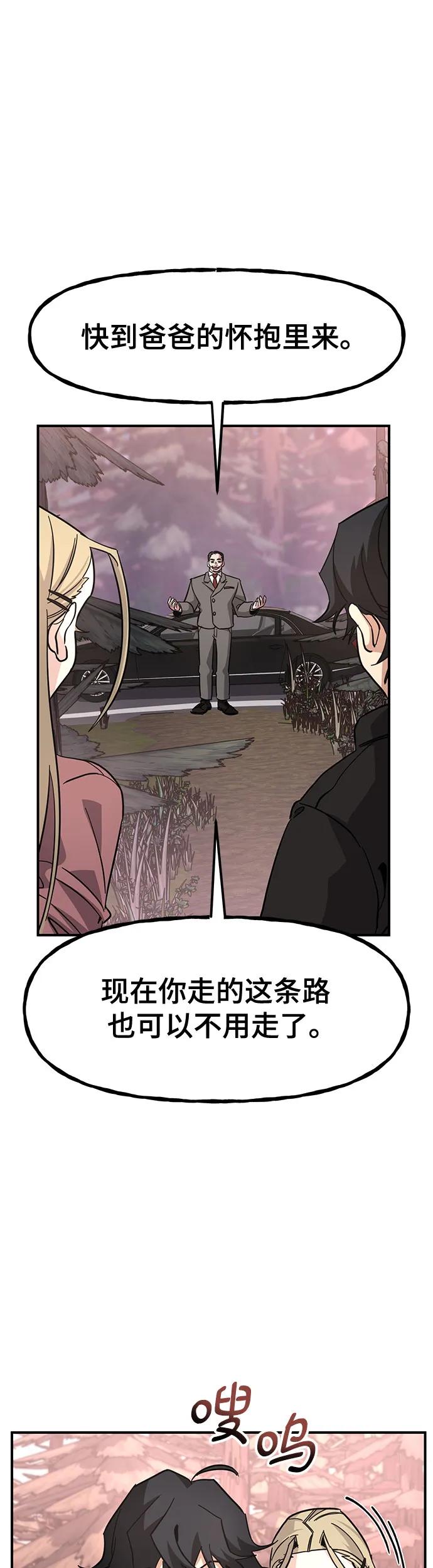 [第31话] 快逃!35