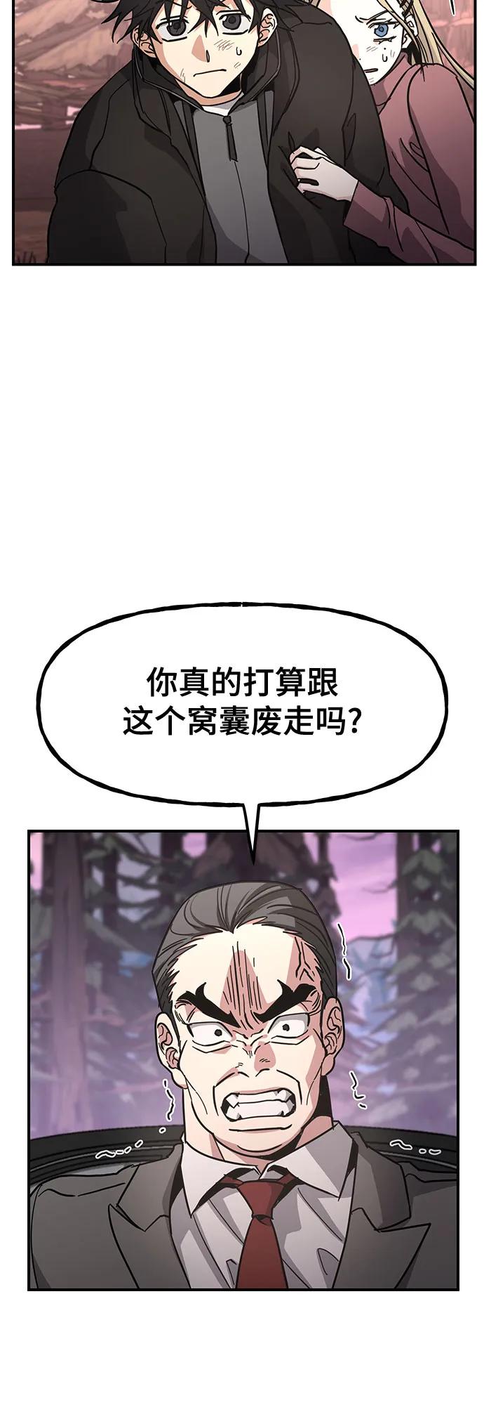[第31话] 快逃!36