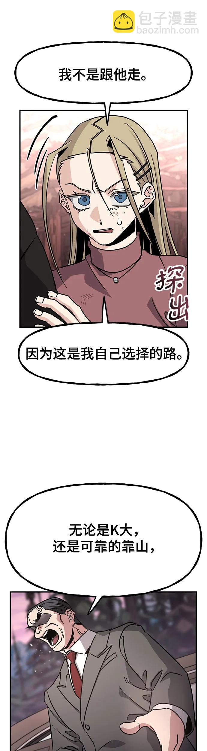 [第31话] 快逃!37