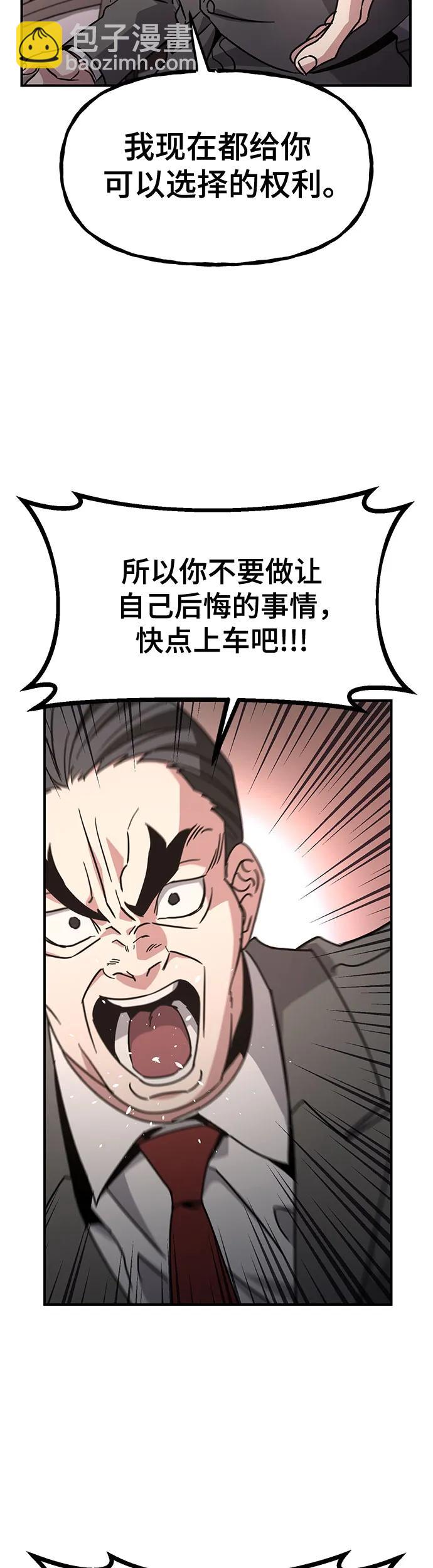 [第31话] 快逃!38