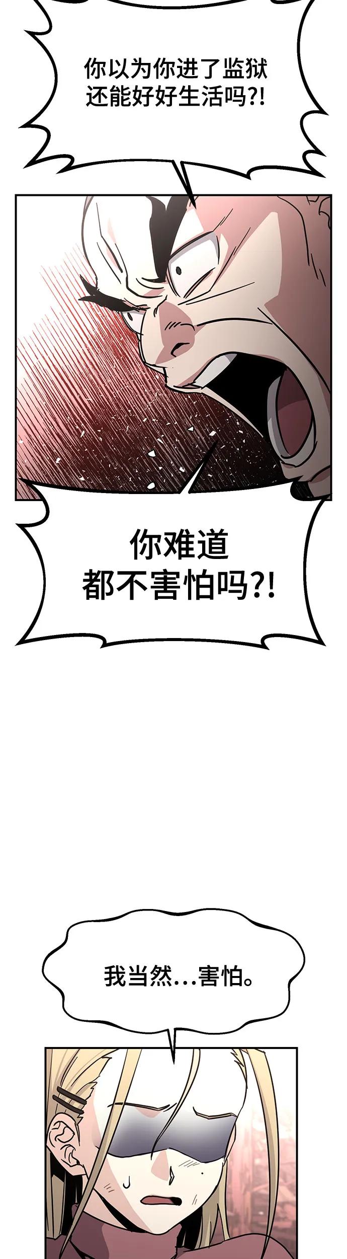 [第31话] 快逃!39