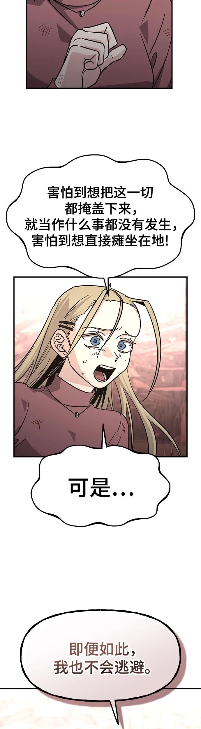 [第31话] 快逃!40