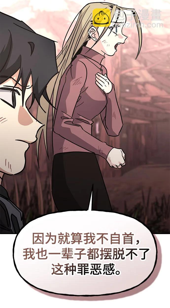 [第31话] 快逃!41