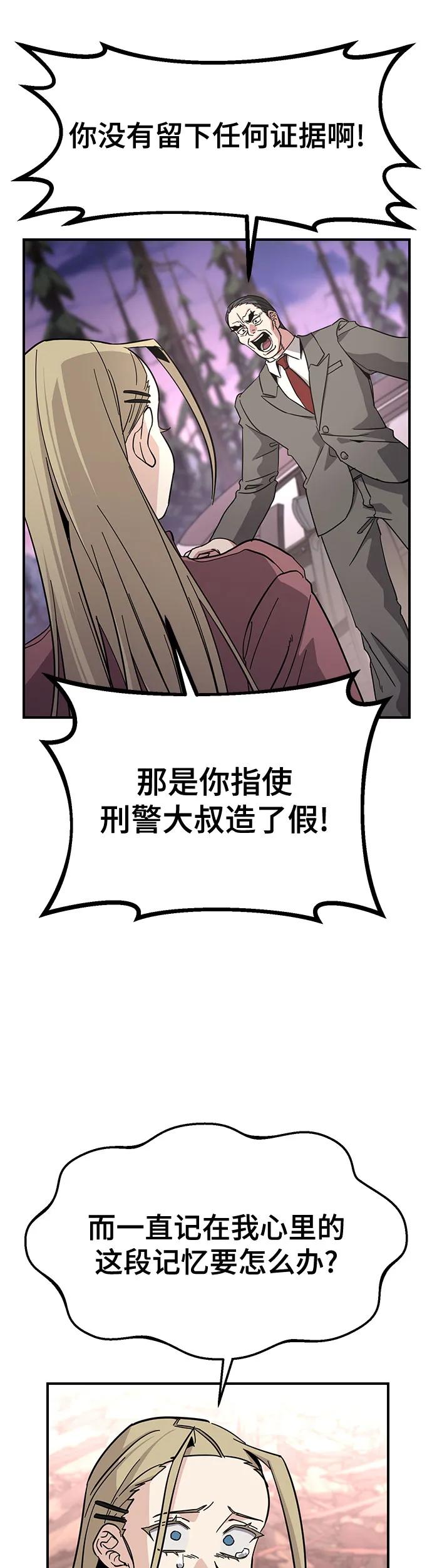 [第31话] 快逃!42
