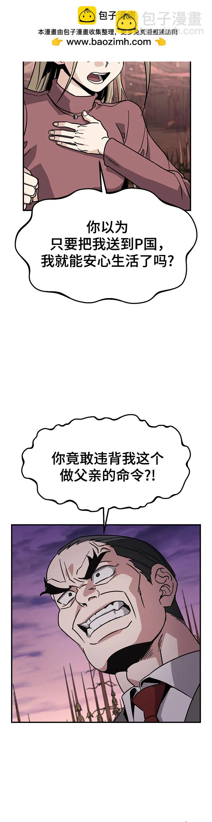 [第31话] 快逃!43