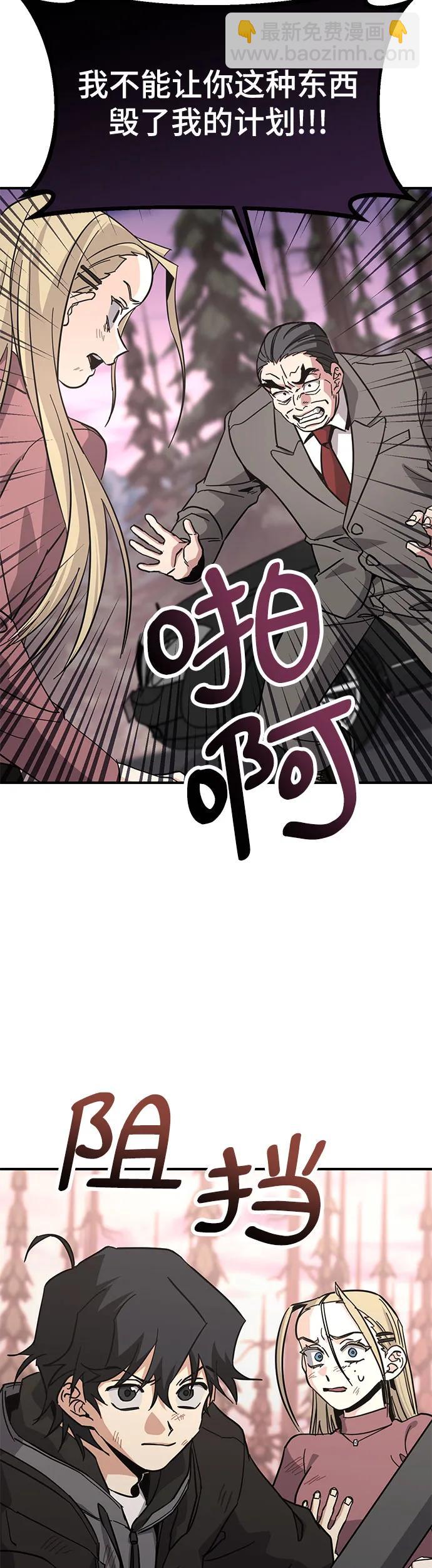 [第31话] 快逃!44