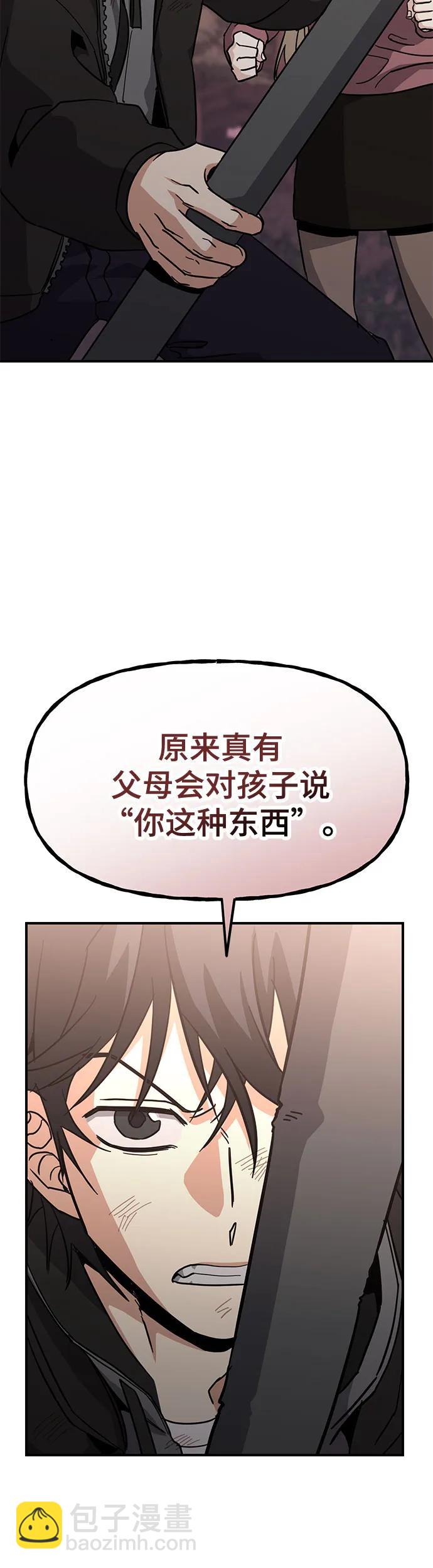 [第31话] 快逃!45
