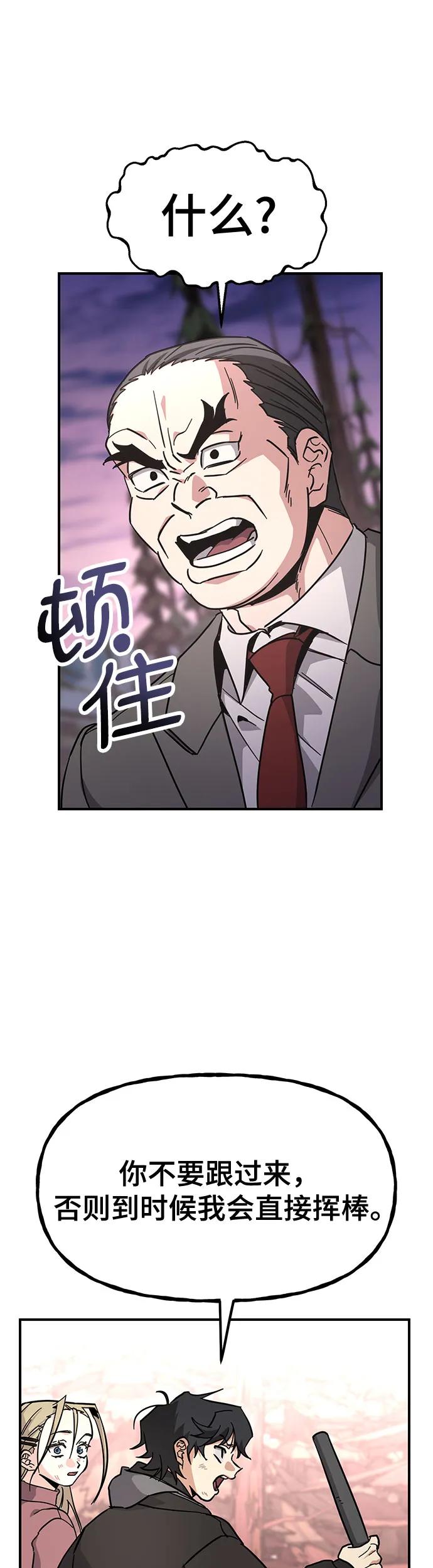 [第31话] 快逃!46
