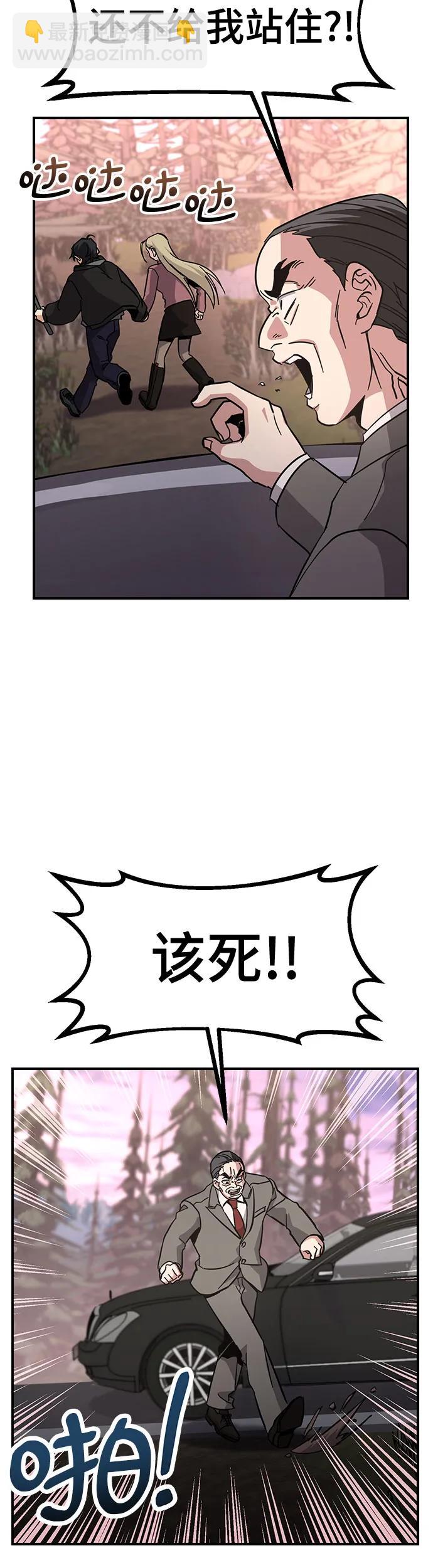 [第31话] 快逃!48