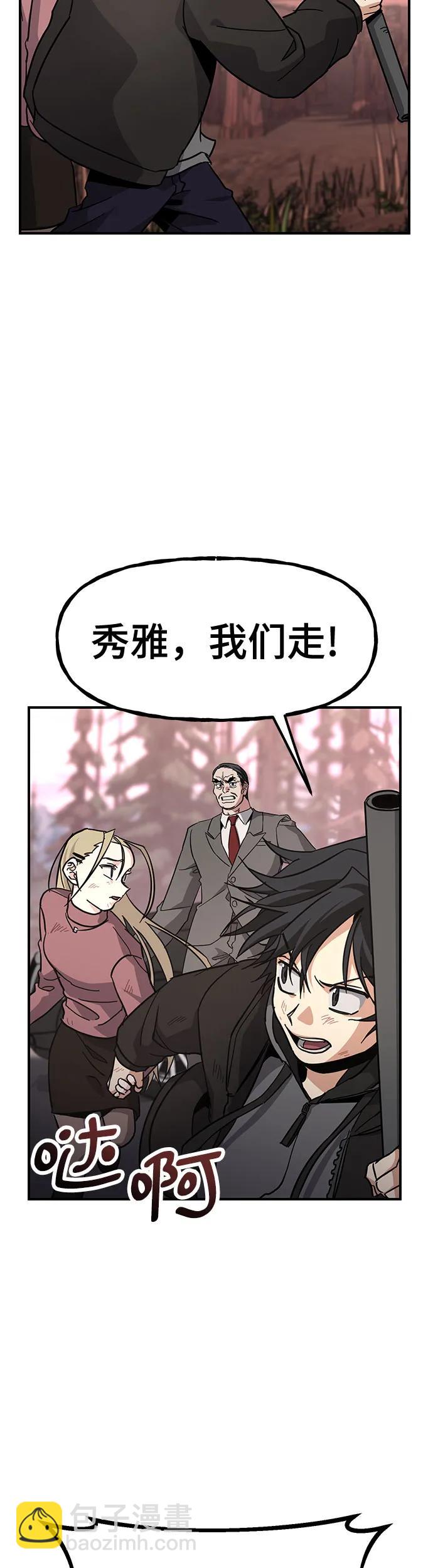 [第31话] 快逃!51