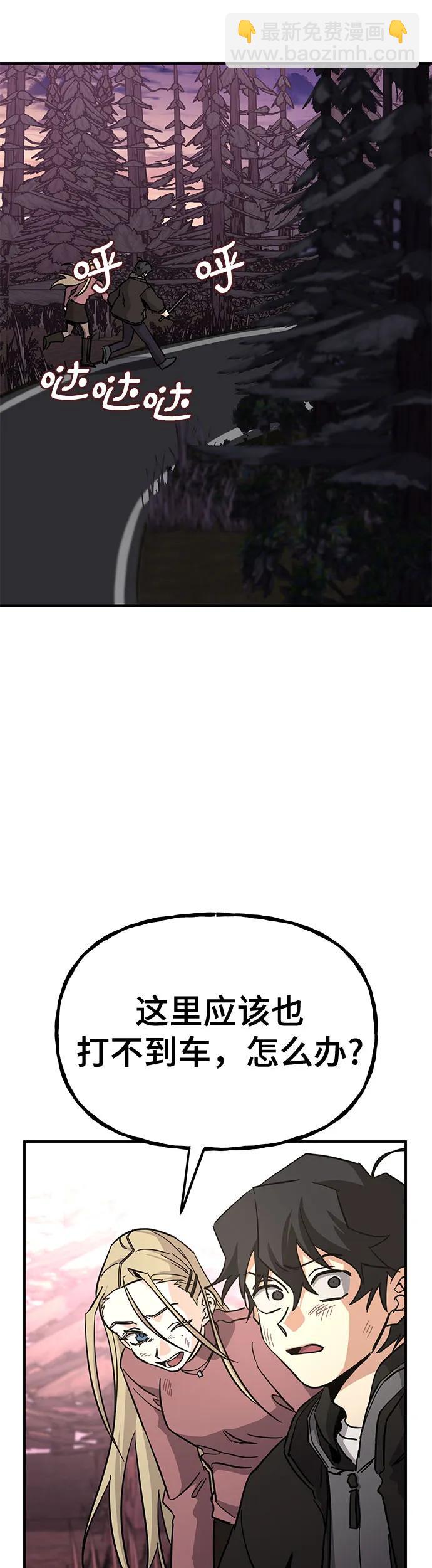 [第31话] 快逃!54