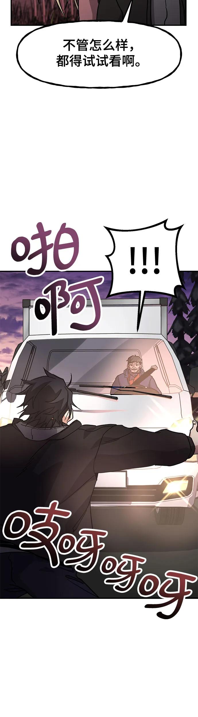 [第31话] 快逃!55