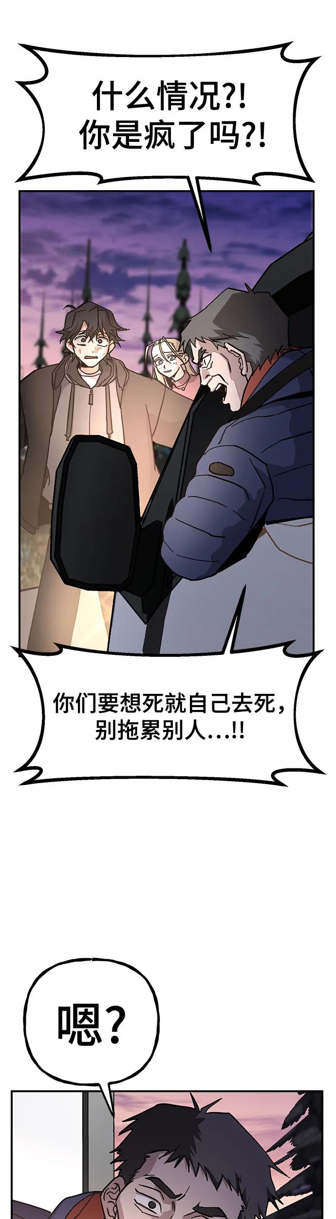 [第31话] 快逃!56