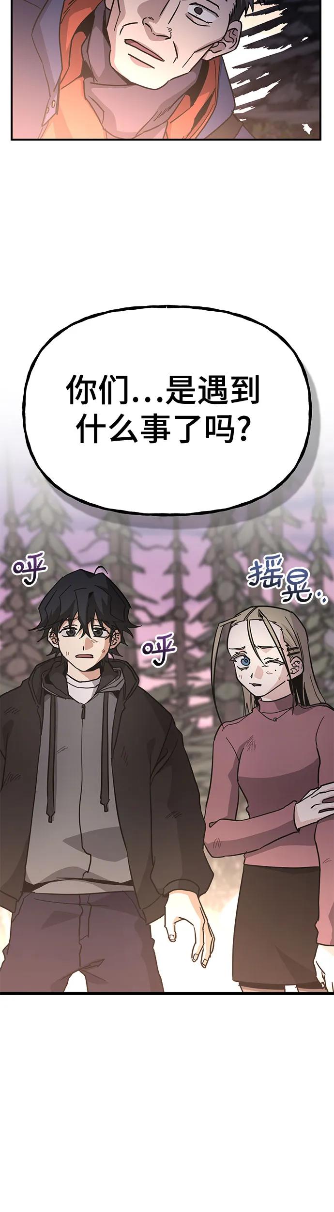 [第31话] 快逃!57