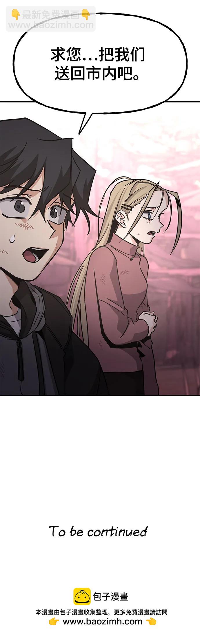 [第31话] 快逃!58